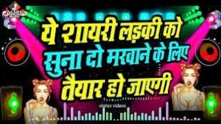 गन्दी शायरी अकेले में सुनना gandi shayari akele me sunana R N Entertainmen [upl. by Norac]