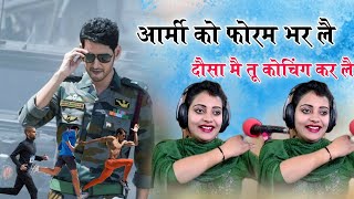 आर्मी को फॉर्म भरले दौसा में तू कोचिंग करले  ARMY KO FORM BHARLE  DAUSA ME TU COCHING KARLE SONG [upl. by Gnilhsa121]