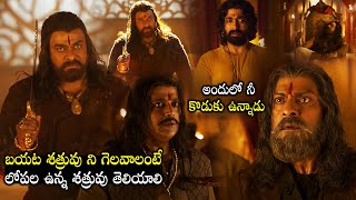 Chiranjeevi Warning Jagapathi Babu And Team Scene  Sye Raa Narasimha Reddy  Cinema Theatre [upl. by Atteuqihc]