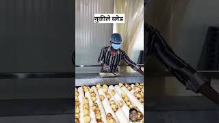 Is prakar banae jaate hai factoriyon mein chips amazingfacts [upl. by Holub]