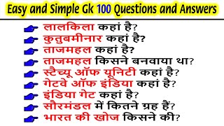 100 Easy amp Simple GK General Knowledge Questions and Answers in Hindi  Must watch India GK [upl. by Aihsia]