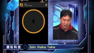 【潮玩科技】Zello Walkie Talkie [upl. by Blynn]