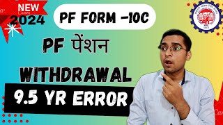 PF 10C TOTAL SERVICE IS GREATER THAN OR EQUAL TO 95 YEAR OR SERVICE LENGTH IS LESS THAN 6 MONTHS [upl. by Inalel]