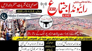 LIVE Raiwind Ijtema 2022  Day 2  4 November 2022  Special Transmission Raiwind Ijtema LIVE [upl. by Kruger]