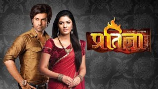 Mann Kee Awaaz Pratigya Episode 1  Pratigya Episode 1 to 767 Episodes  Full Review  Star Bharat [upl. by Ardnot]