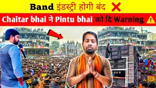 Band इंडस्ट्री होगी बंद ❌️ Chaitar vasava ने Pintu bhai को दि Warning ⚠️ Rocky star band ❓️ [upl. by Otrebmuh]