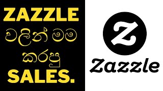 Zazzle වලින් මම කරපු sales [upl. by Gettings13]