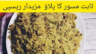 How To Make Grüne Linsen Recipe  ثابت مسوڑ کا پلاؤ ریسیپی [upl. by Aidekal]