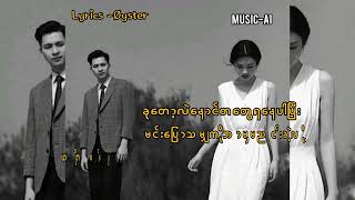 မာယာနွံ [upl. by Delphina]