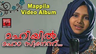 Mambazhathin Chelanu  Malayalam Album Song  Mambazhathin Chelanu [upl. by Trager]