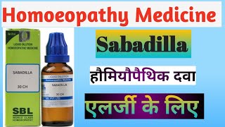 Sabadilla 30 in hindi II SabadillaHomeopathic Medicine for allergy [upl. by Telfore]