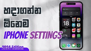 හදාගන්න ඕනෙම iPhone Settings  Top 5 iPhone settings to save battery and data usage [upl. by Lorak93]