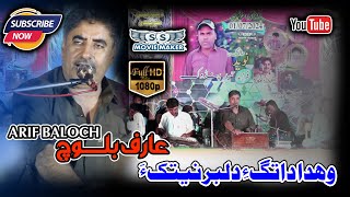 Wada Datagi Dilbr Nyatka  Arif Baloch  Balochi Mehfli Song 2024 arifbaloch latest [upl. by Noak]