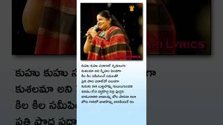 Jaamu Rathiri Song  Kshana Kshanam Lyrical Songs  Venkatesh  Sridevi  Brahmanandam MM Keeravani [upl. by Sev]