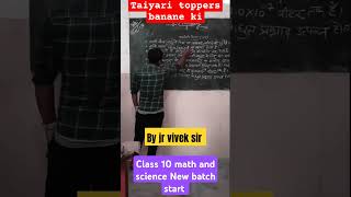 Class 10 maths and science New batch start taiyari toppers banane ki stateboard tenthclass upsc [upl. by Emmye]