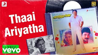 Arangetra Velai  Thaai Ariyatha Lyric Prabhu Revathi Ilaiyaraaja [upl. by Pickard188]