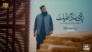 Ya Nabi Salam Alaika  Mudassir Abdullah  Vocals Only  Official Video [upl. by Yaffit]