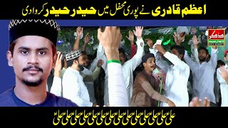 Ali Ali Ali  Muhammad Azam Qadri 2021  Azam Qadri New Manqabat Mola AliRA [upl. by Glaab]