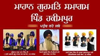 LIVE MAHAN GURMAT SAMAGAM VILL HAKIMPUR BHULLAR TV 2024 [upl. by Giusto]