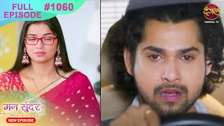 Mann Sundar  16 Nov 2024  Full Episode 1060  Full HD Newepisode  Dangal TV [upl. by Deering]