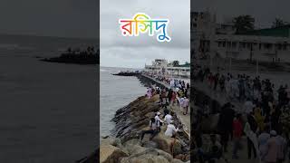 Haji Ali dargah [upl. by Vilberg]