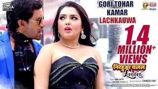 Dinesh Lal Yadav Amrapali Dubey का बेवफाई से भरा Song  याद आवेला की ना सनम Bhojpuri Sad Song 2022 [upl. by Haleemak]