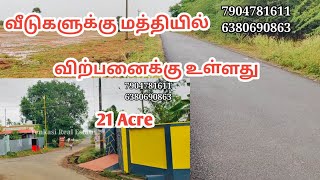 Cent 16K Low Budget Road Face Property For Sale Near Bus Stop  Tenkasi Real Estate [upl. by Neehahs300]