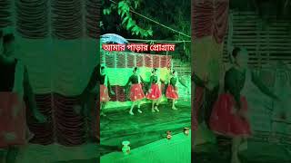 Dakatiya Banshi  piriti kathaler atha bohurupi shiboprosad koushani trending viral shorts [upl. by Saoj]