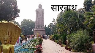 Sarnath Varanasi  Gautam buddh pratima 80 feet  Sarnath Vlog [upl. by Brody897]