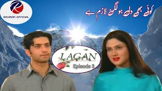 Lagan Episode 3 Pakistani Drama Serial Lagan Best Pakistani Drama Rehman Official [upl. by Aloin]