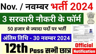 Top 6 Government Job November 2024  Latest Govt Jobs 2024  Top 5 Vacancy  November Top 5 Govt Job [upl. by Anitaf76]