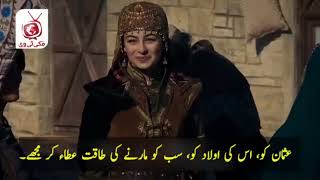 Kurulus Osman Episode 173 Trailer 2 in Urdu Subtitle By Makki TV 🔥 [upl. by Sianna]