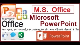 ComputerGKMSpowerpointfor competitiveDCAPGDCABCA exam in hindi [upl. by Hait501]