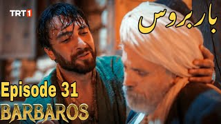 Barbarossa Season 1 Episode 31 UrduBarbaroslar In Urdu Hindi Dubbed [upl. by Atteuqaj]