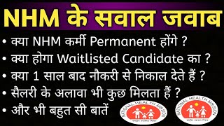 NHM Waitlisted ANMSN  NHM Employee Permanent  How Much Earn NHM Employee  NHM Result 2019 [upl. by Fahey]