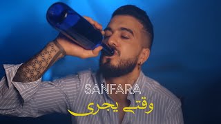 Sanfara  Wakti Yejri Clip Officiel [upl. by Ellimahs]