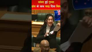 Newzealand ki young Mp 2025beatsnews viralvideo [upl. by Ormond]