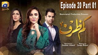 Kamzarf  Episode 20 Part 01  HAR PAL GEO [upl. by Naamana]