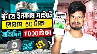 টাকা ইনকাম করার সহজ উপায় 2024  New Earning way Online  Online income 2024  Income Tips [upl. by Eleaffar]