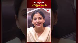 ఈ ఎన్నికల్లో ఇదే బెస్ట్ కాంపెయిన్  Pulivarthi Trisha Reddy  Pulivarthi Nani  Dial News [upl. by Tevlev]