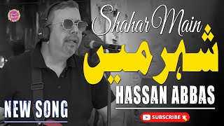 Shahar Main  Hassan Abbas  New Song  Official Music Video  Gaane Shaane [upl. by Lasonde]