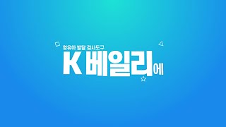 KBayleyIII 영유아발달검사동영상지침서 맛보기 영상 [upl. by Naz753]