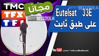 إستقبال Eutelsat 33E على طبق ثابت [upl. by Eslek]