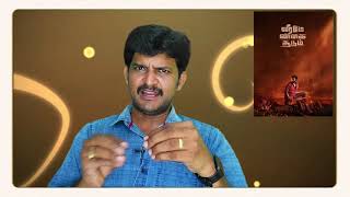 Veerame Vagai Soodum Review VISHAL KODANGI REVIEW [upl. by Rana]