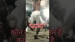 panthi status  cg panthi dance  Chhattisgarh panthigeet  cg cgsong  super shakti [upl. by Christen774]