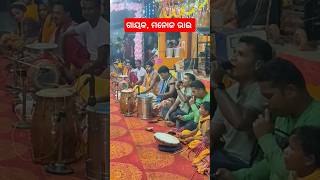 Naranapur kirtan Mandali Dhenkanal ll 8658299300 [upl. by Filmer]