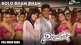 Bolo Bham Bham  Ninnindale  Puneeth Rajkumar  Kannada Video Song [upl. by Puna688]