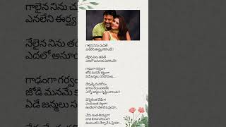 💖💥 Tulasi movie song  Vennelintha song lyrics  unique25 youtubeshorts [upl. by Moshe]