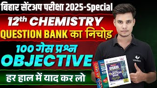 12th chemistry vvi question 2025  chemistry class 12th objective question  Bseb Sentup Exam 2025 [upl. by Adlesirhc]