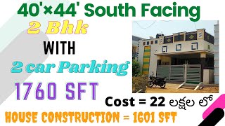 40×44 South Facing 2 Bhk House Plan With 2 Car Parking [upl. by Aserat]